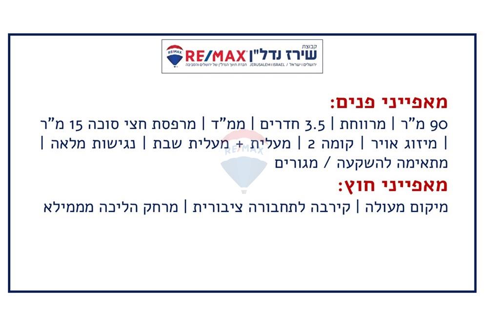 Apartment for Sale in Jerusalem - Image 2