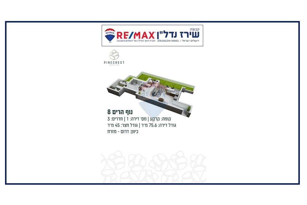 Apartment for Sale in Jerusalem - Image 6