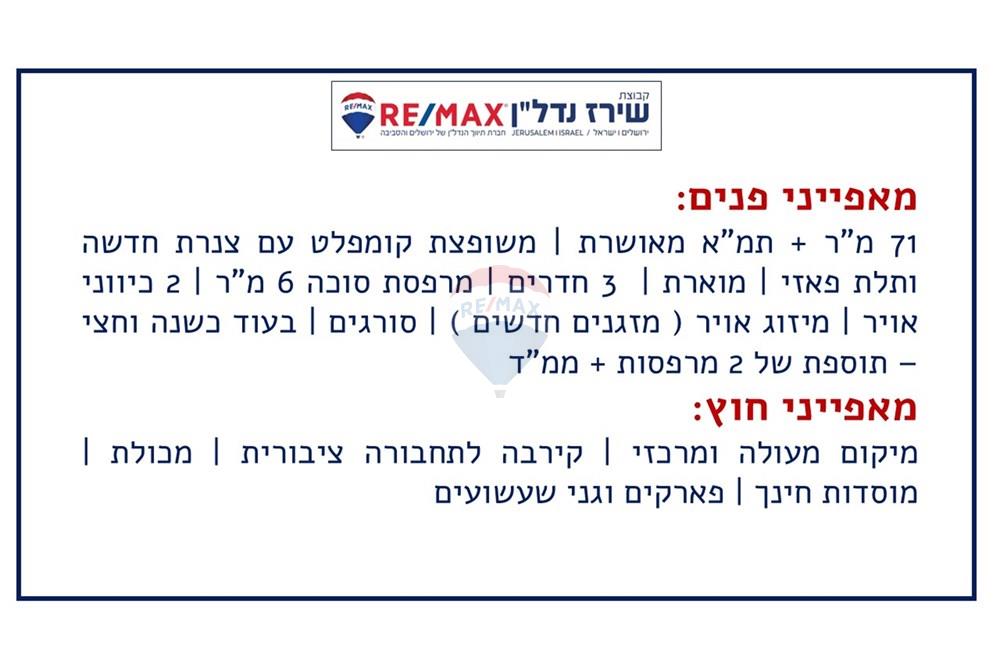Apartment for Sale in Jerusalem - Image 2