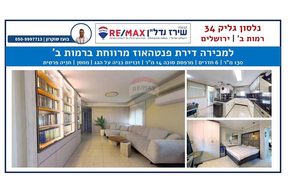 Apartment for Sale in Jerusalem - Image 1