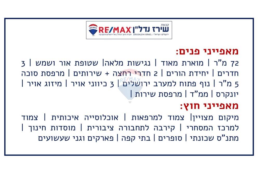 Apartment for Sale in Jerusalem - Image 2