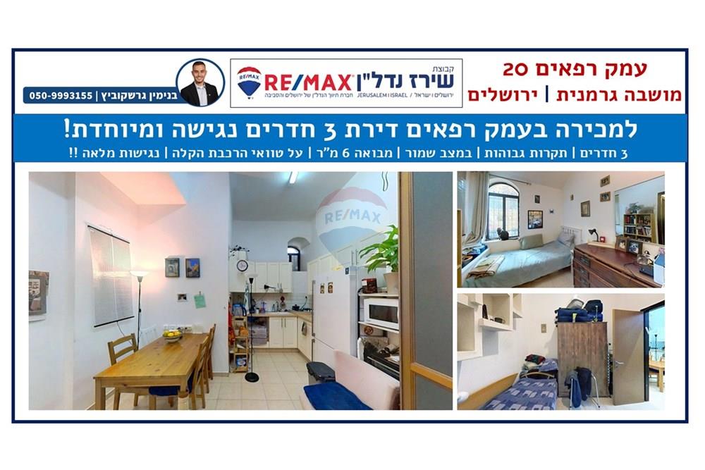 Apartment for Sale in Jerusalem - Image 1