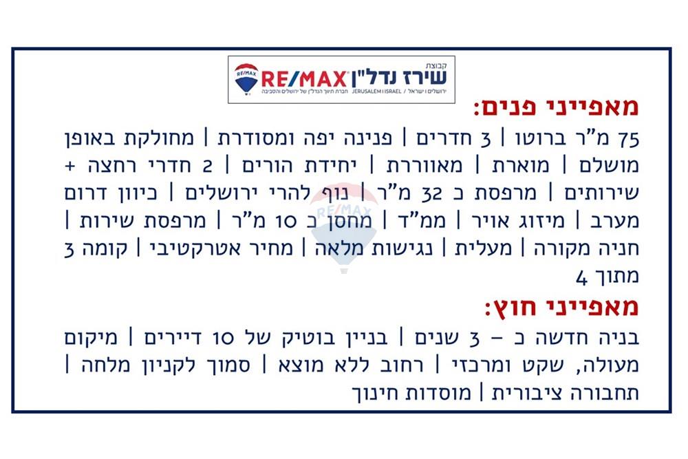 Apartment for Sale in Jerusalem - Image 2