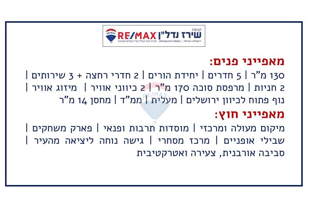 Apartment for Sale in מבשרת ציון - Image 2