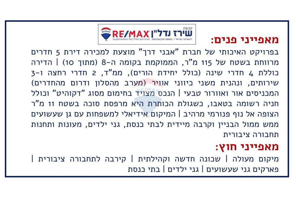 Apartment for Sale in בית אל - Image 2