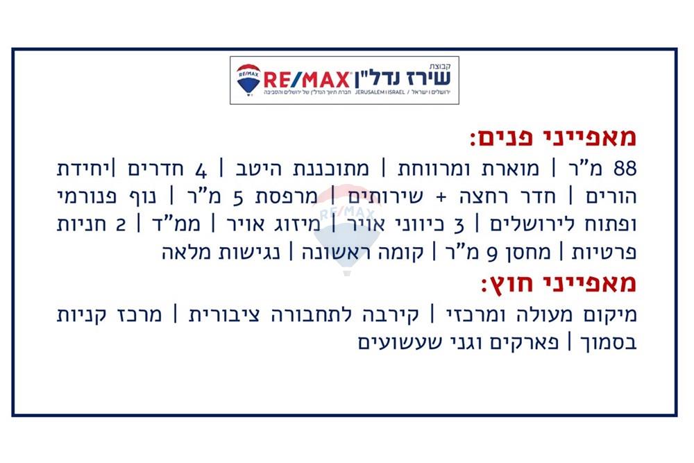Apartment for Sale in Jerusalem - Image 2