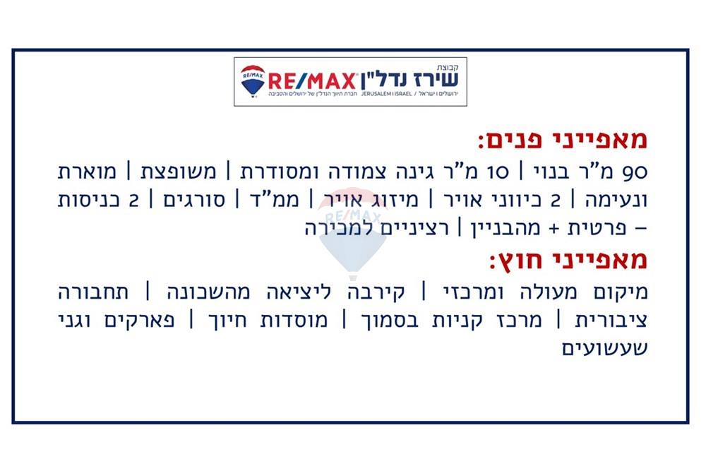 Apartment for Sale in Jerusalem - Image 2