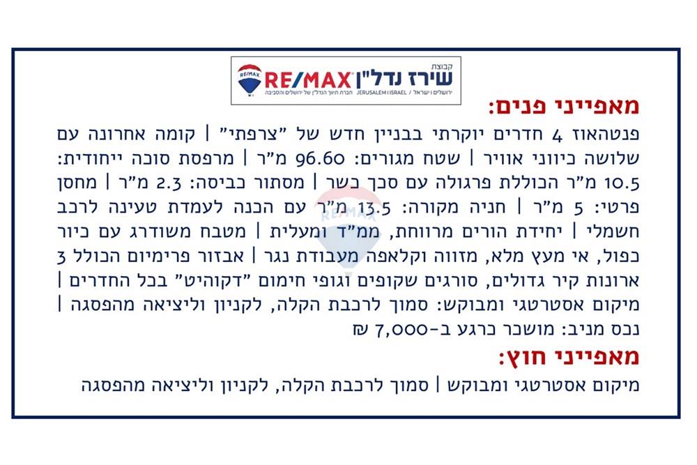 Apartment for Sale in Jerusalem - Image 2