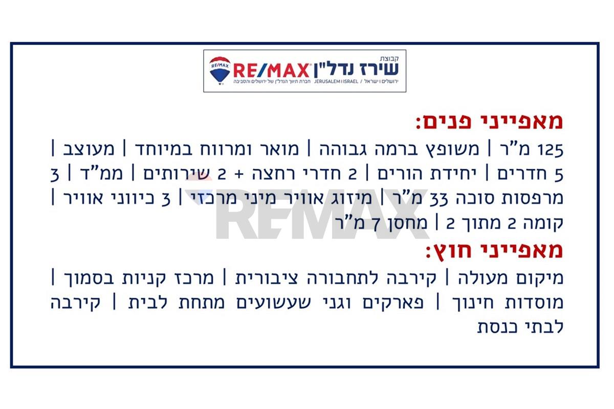 House for Sale in Jerusalem - Image 2