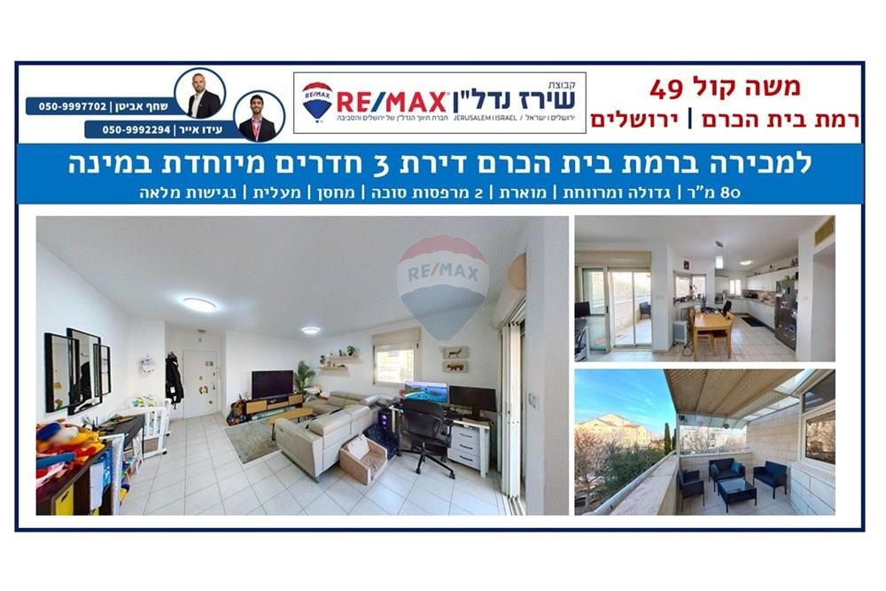 Apartment for Sale in Jerusalem - Image 1
