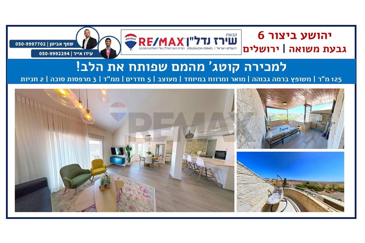 House for Sale in Jerusalem - Image 1