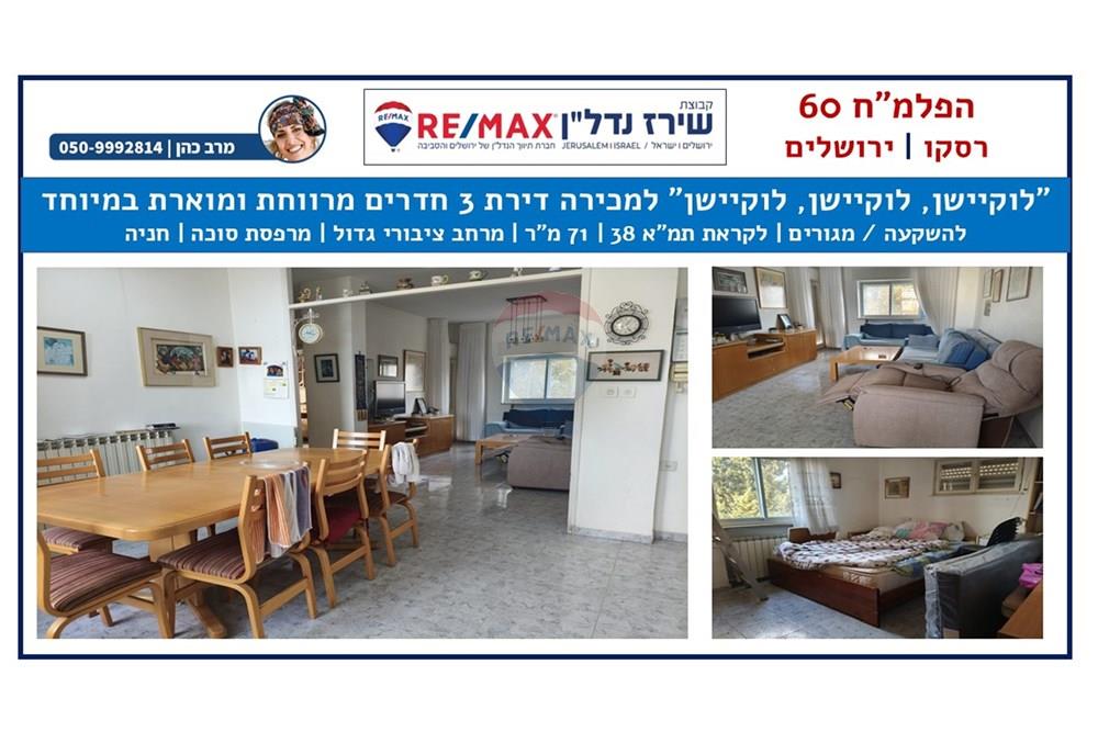 Apartment for Sale in Jerusalem - Image 1
