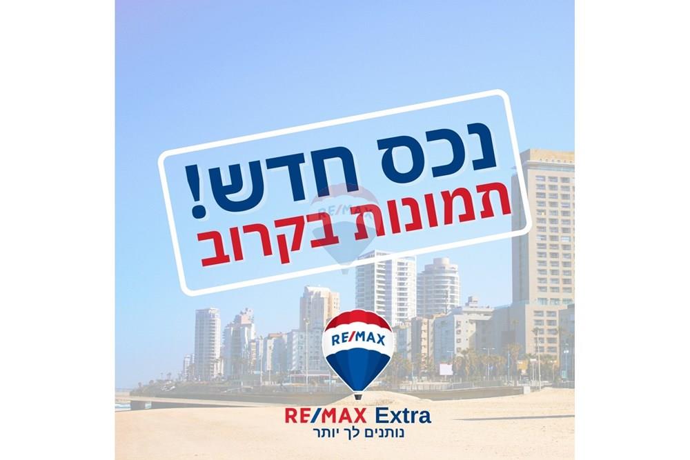 Apartment for Sale in Holon - Image 1