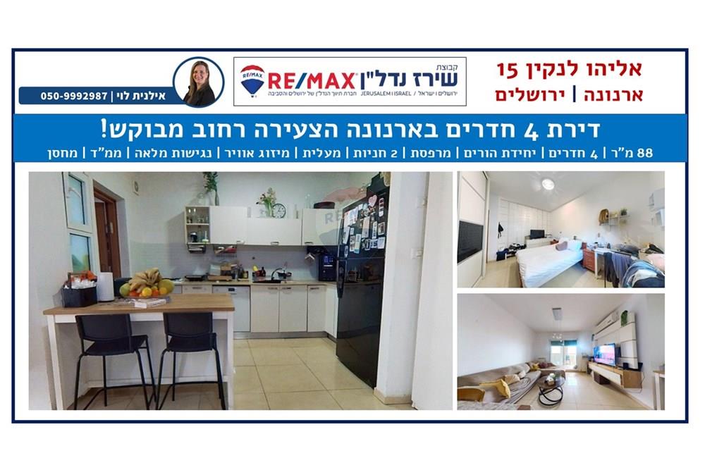 Apartment for Sale in Jerusalem - Image 1