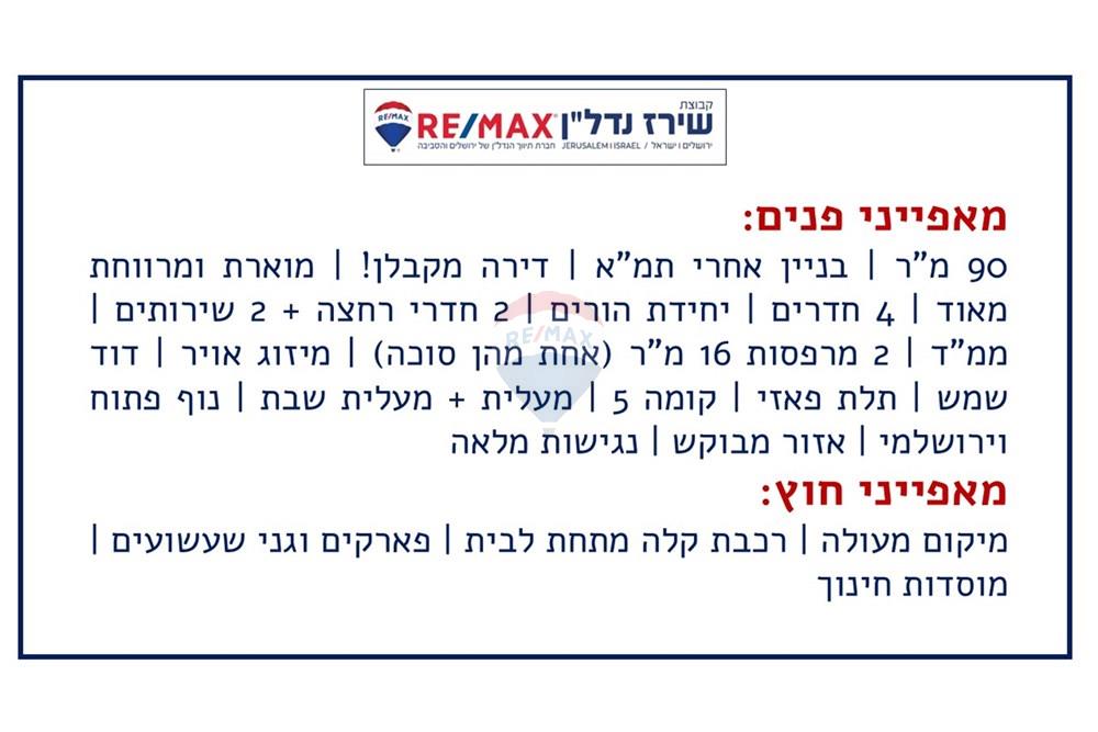 Apartment for Sale in Jerusalem - Image 2