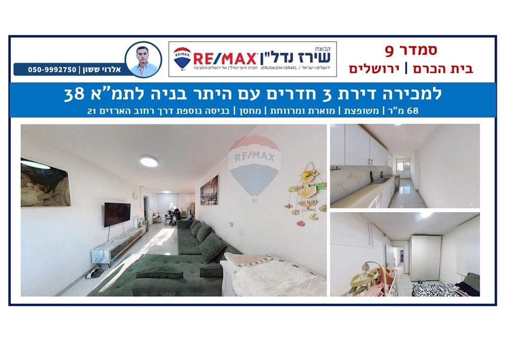 Apartment for Sale in Jerusalem - Image 1