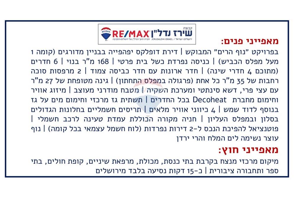 Apartment for Sale in כוכב יעקב - Image 2
