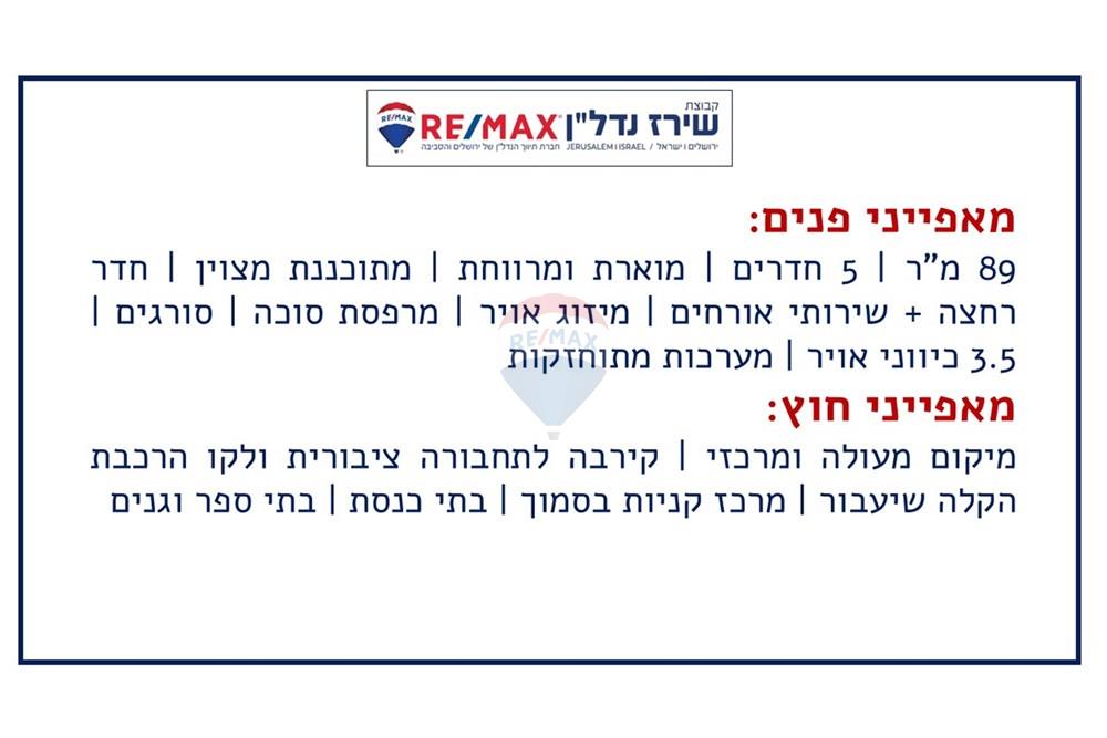 Apartment for Sale in Jerusalem - Image 2