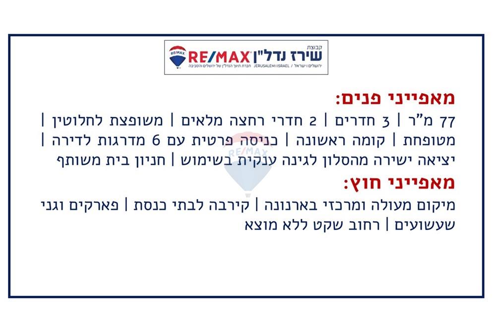 Apartment for Sale in Jerusalem - Image 2