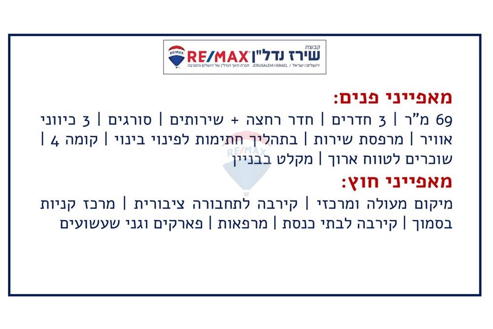 Apartment for Sale in Jerusalem - Image 2