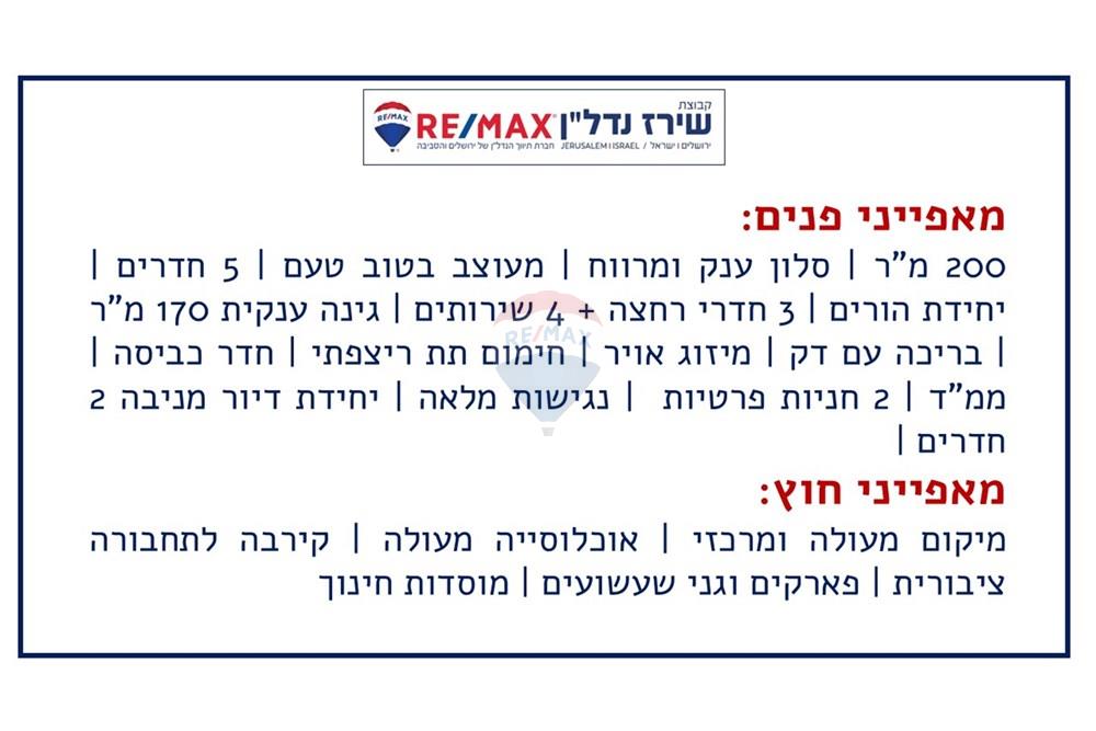 Condo for Sale in Jerusalem - Image 2