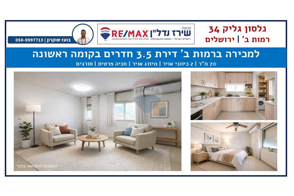 Apartment for Sale in Jerusalem - Image 1