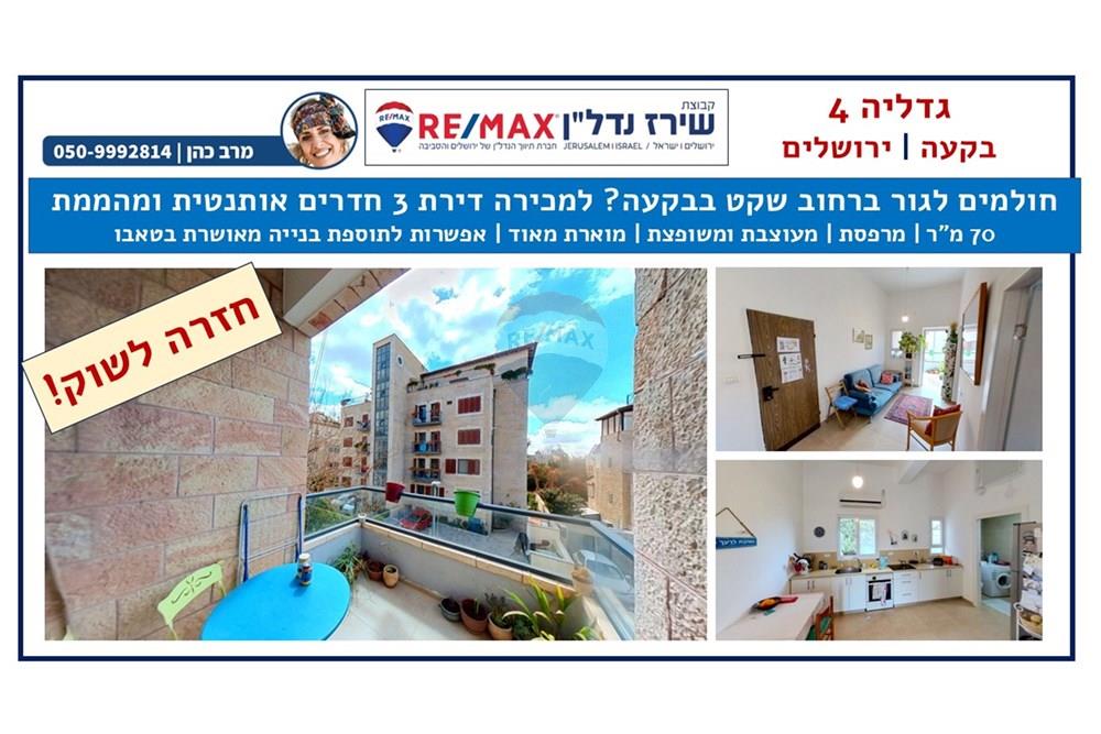 Apartment for Sale in Jerusalem - Image 1