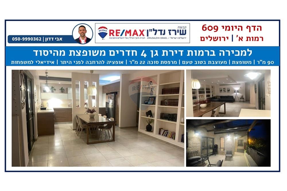 Apartment for Sale in Jerusalem - Image 1