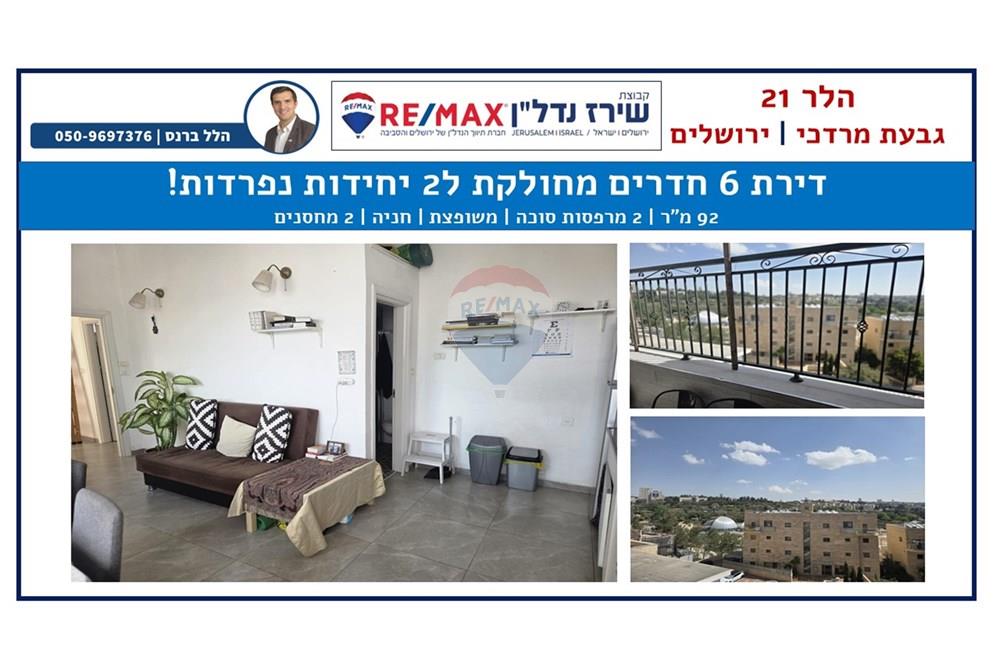 Apartment for Sale in Jerusalem - Image 1