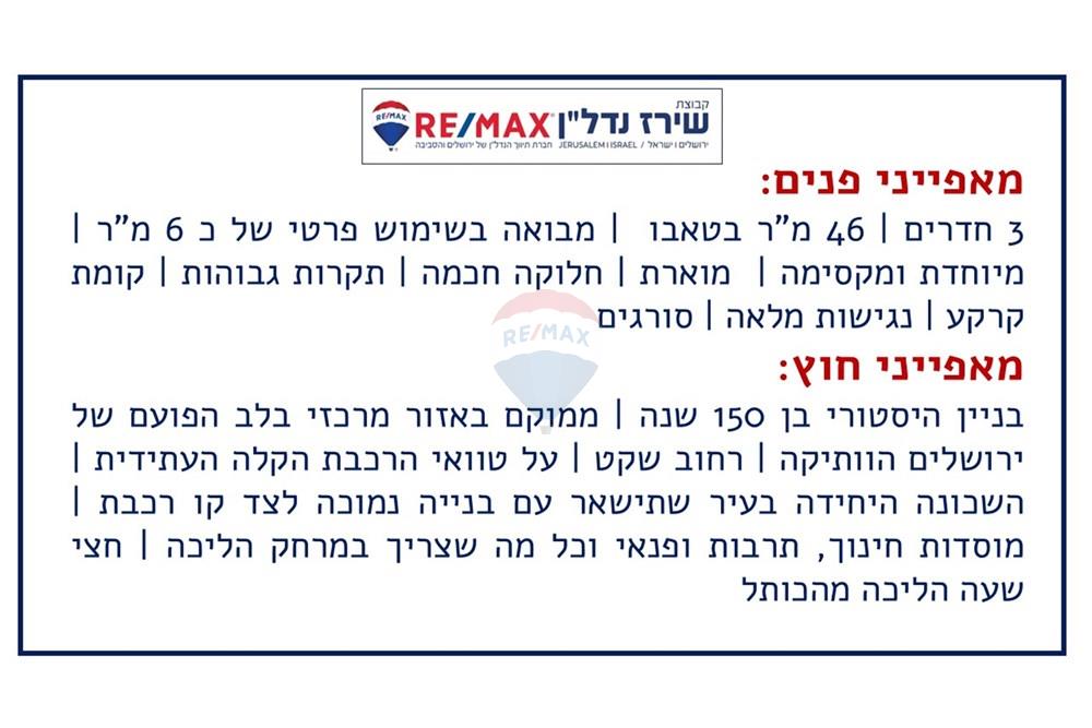 Apartment for Sale in Jerusalem - Image 2