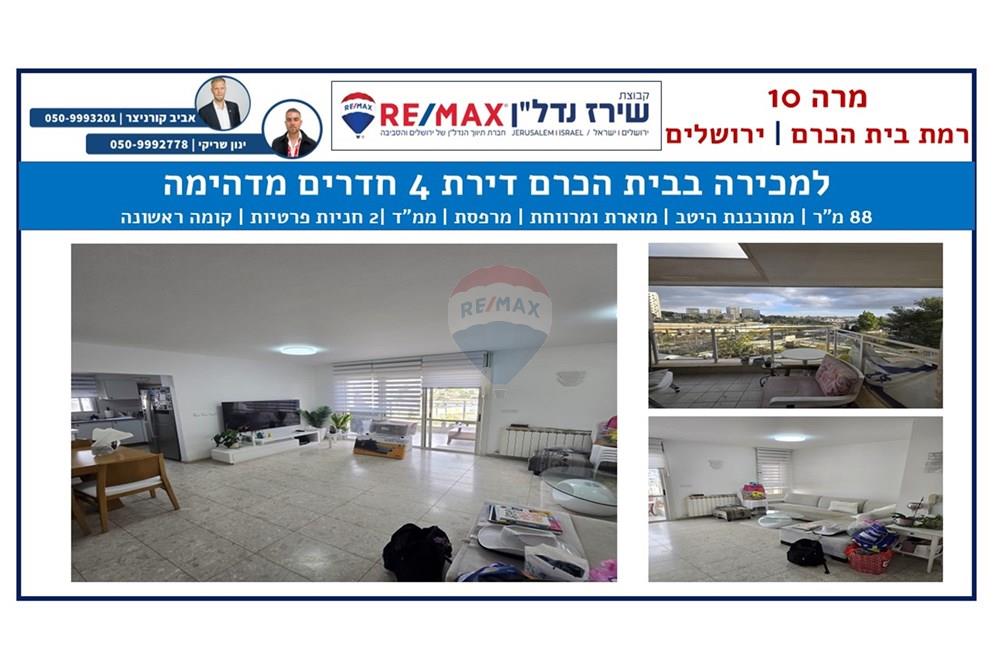 Apartment for Sale in Jerusalem - Image 1