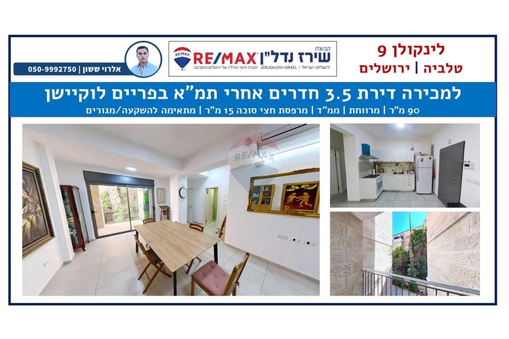 Apartment for Sale in Jerusalem - Image 1