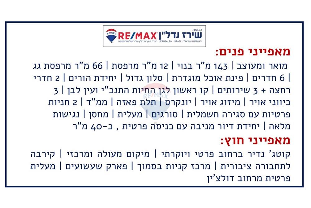 House for Sale in Jerusalem - Image 2