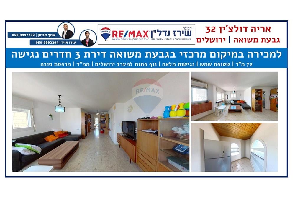 Apartment for Sale in Jerusalem - Image 1