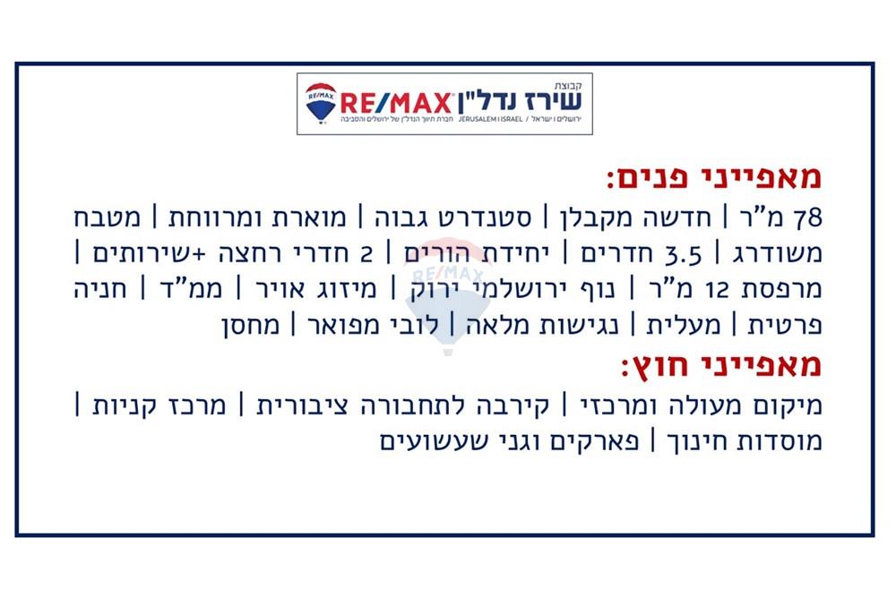 Apartment for Sale in Jerusalem - Image 2