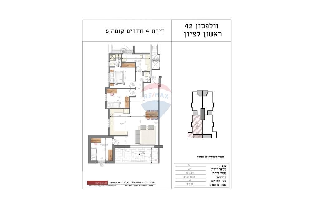 Apartment for Sale in Rishon LeZion - Image 2