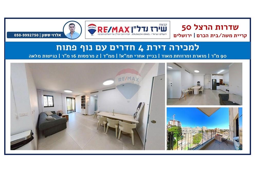 Apartment for Sale in Jerusalem - Image 1