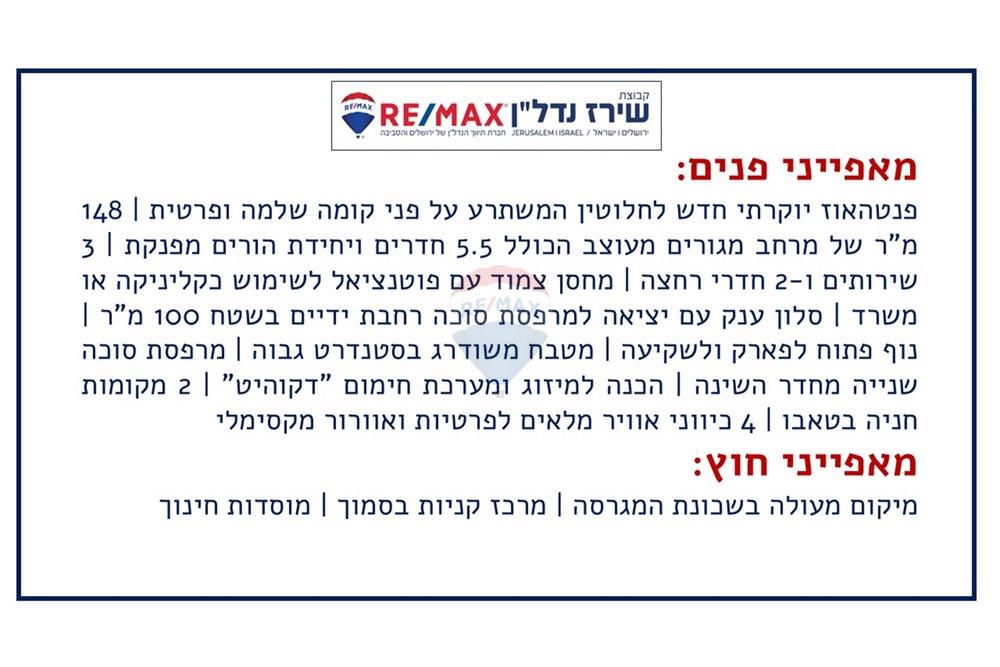 Apartment for Sale in מבשרת ציון - Image 2