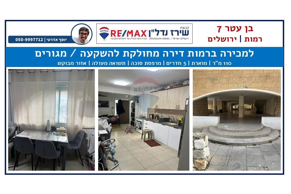 Apartment for Sale in Jerusalem - Image 1