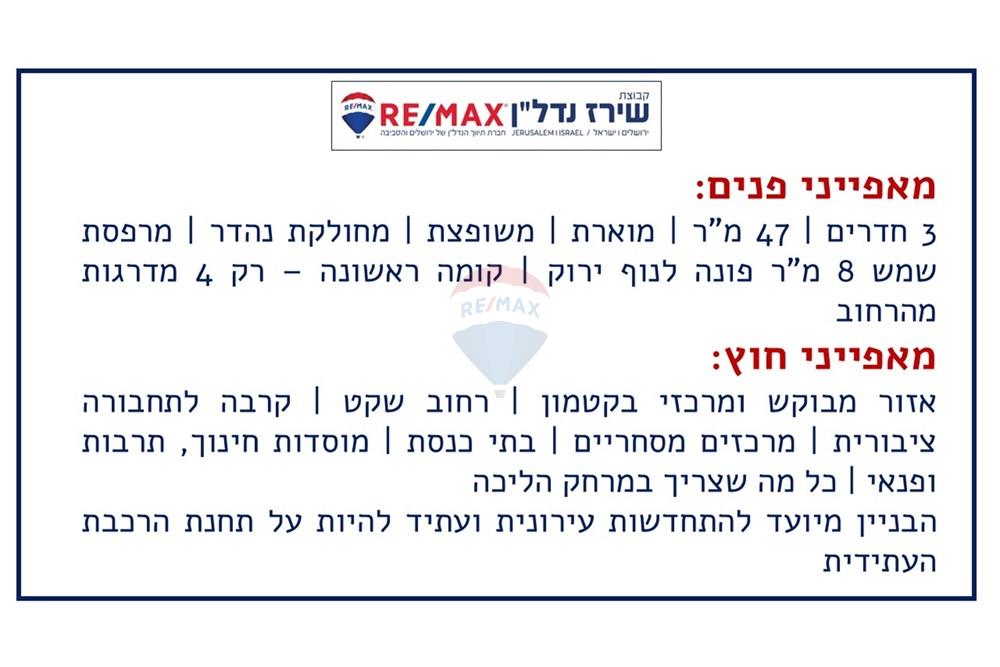 Apartment for Sale in Jerusalem - Image 2