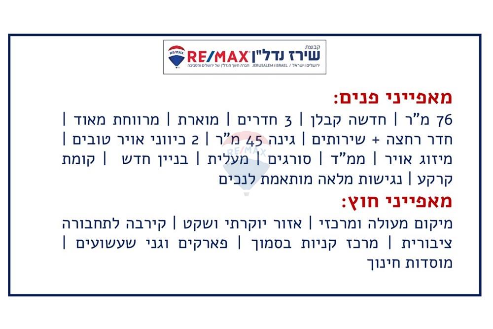 Apartment for Sale in Jerusalem - Image 2