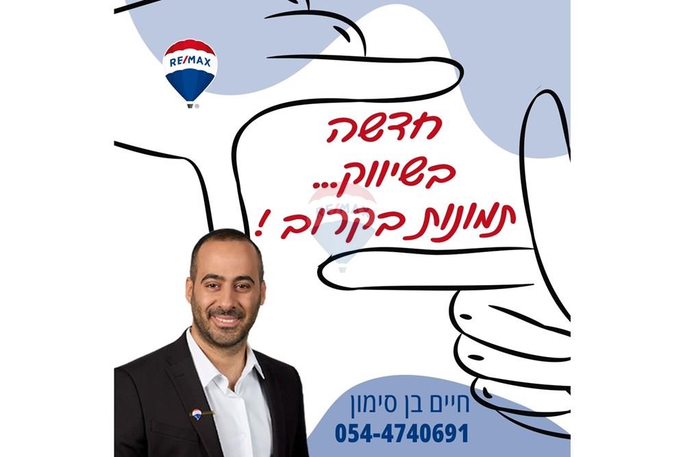 Apartment for Sale in Beer Sheva - Image 1