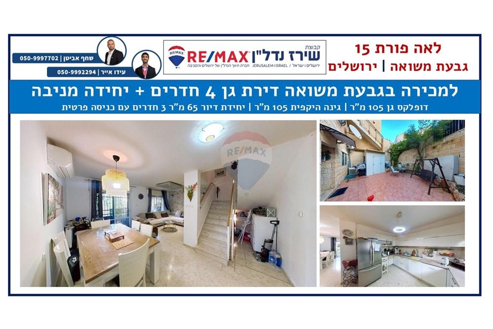 Apartment for Sale in Jerusalem - Image 1