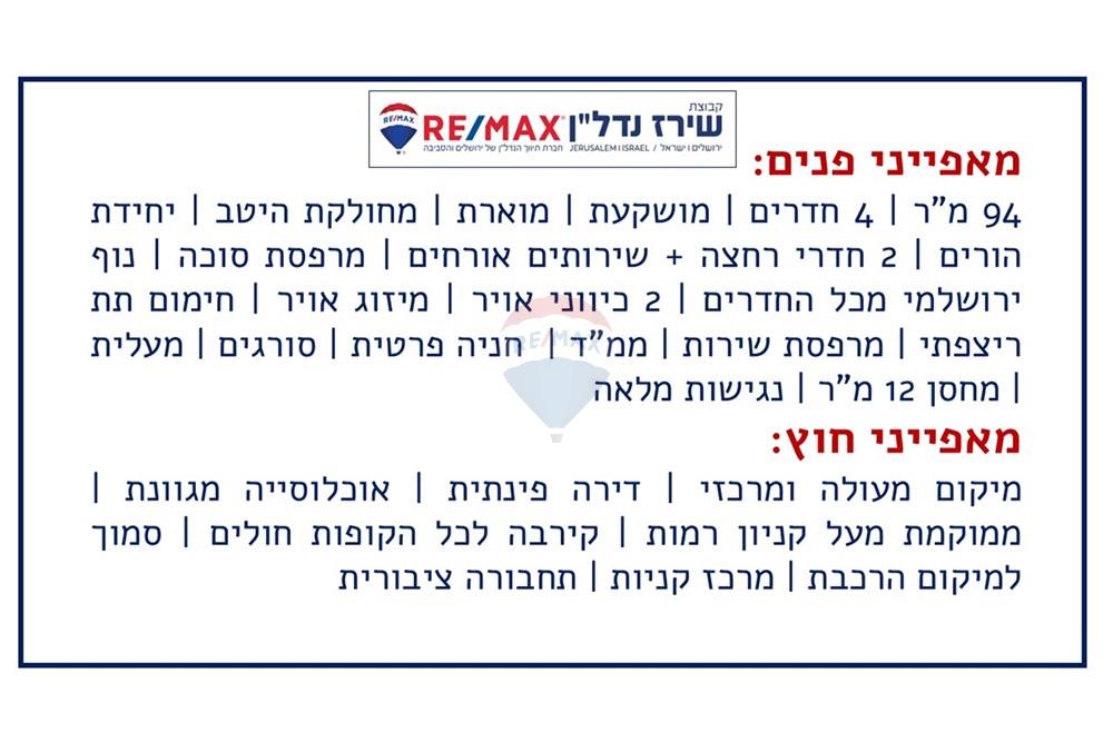 Apartment for Sale in Jerusalem - Image 2