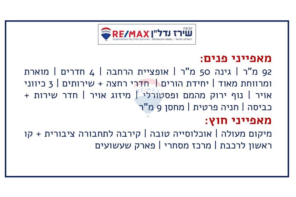 Apartment for Sale in Jerusalem - Image 2