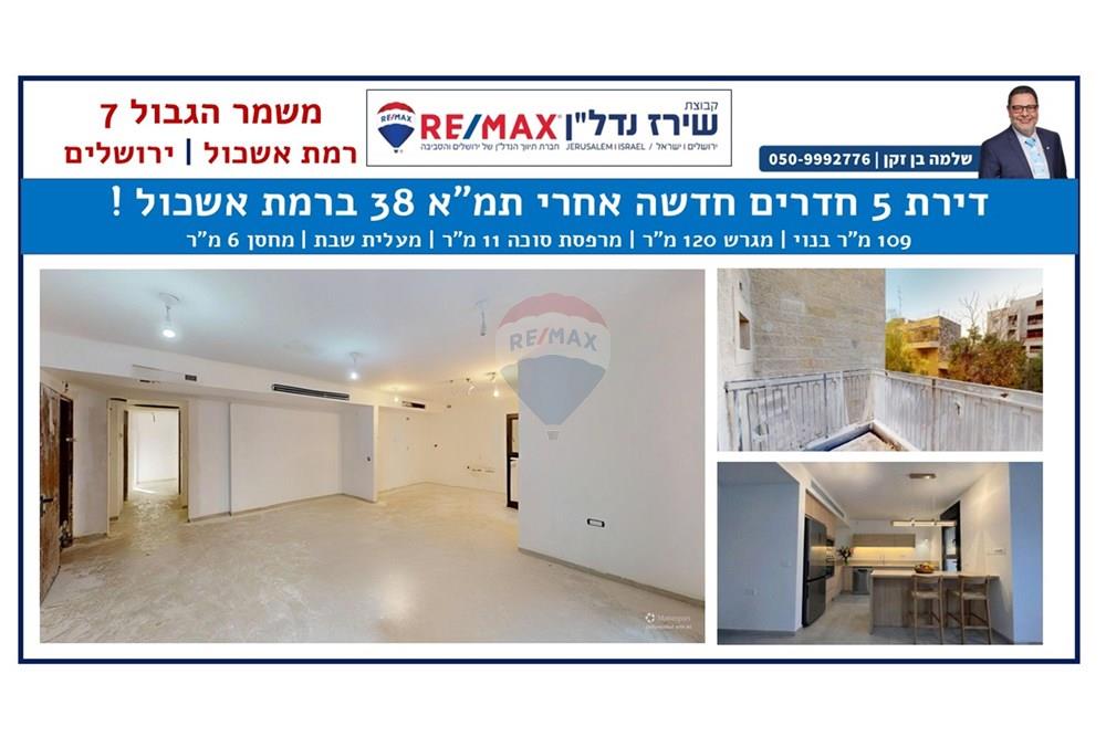 Apartment for Sale in Jerusalem - Image 1