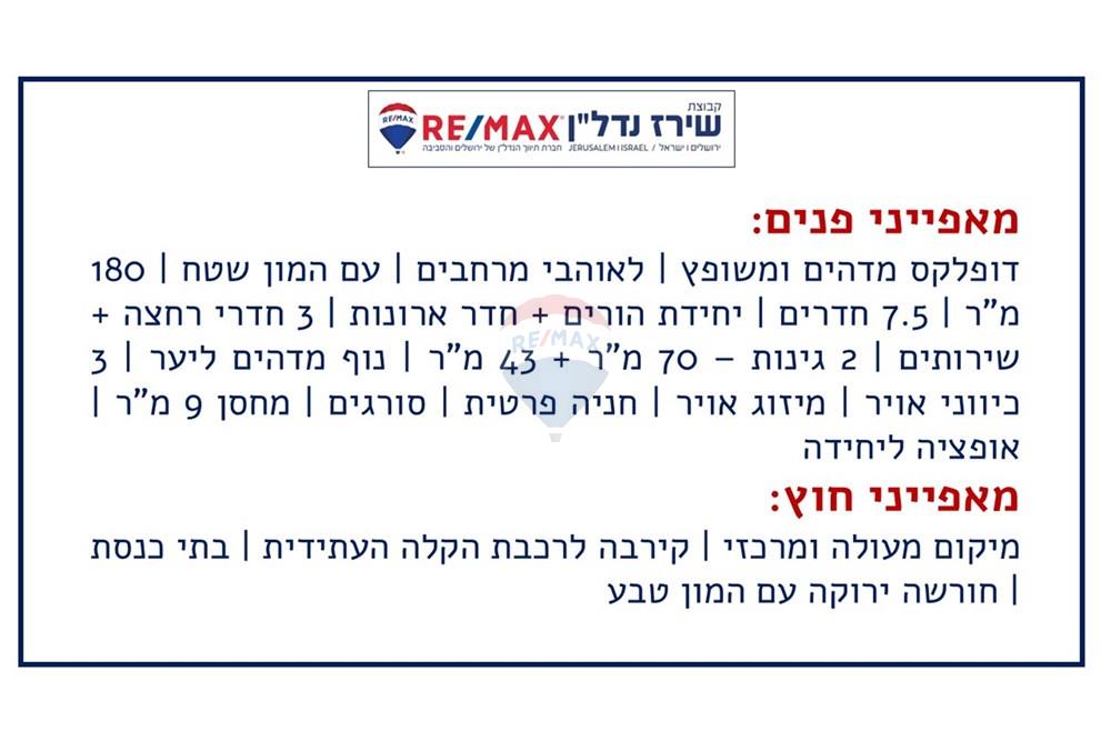 Apartment for Sale in Jerusalem - Image 2