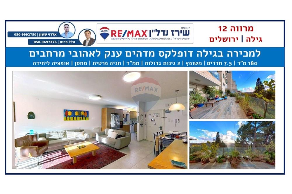 Apartment for Sale in Jerusalem - Image 1