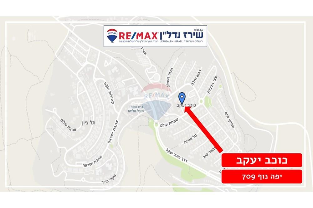 Apartment for Sale in כוכב יעקב - Image 3