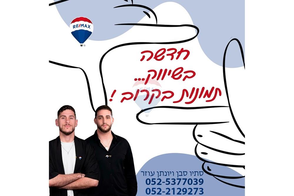 Apartment for Sale in Beer Sheva - Image 1